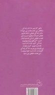 کتاب سوره تکاثر - تصویر 2