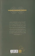 کتاب سوره قدر - تصویر 2