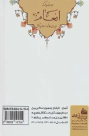 کتاب سوره مبارکه انعام (جیبی/ زرکوب) - تصویر 2
