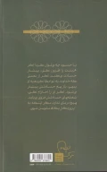 کتاب سوره ناس و فلق - تصویر 2