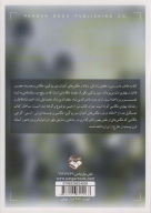 کتاب سوریوگین؛ تصویرگر پنج دوران - تصویر 2