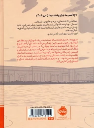 کتاب سوزومه - back