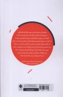 کتاب سوسمارالدوله - تصویر 2