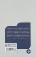 کتاب سوسپیریا - تصویر 2