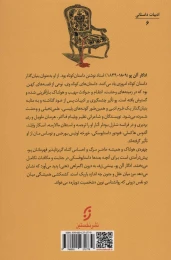 کتاب سوسک طلایی - back