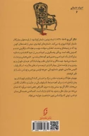 کتاب سوسک طلایی - تصویر 2