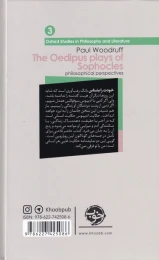کتاب سوفوکلس و فلسفه - back