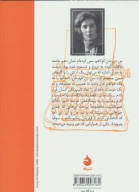 کتاب سوفیا پتروونا - تصویر 2