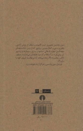 کتاب سون یات سن - back