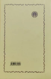 کتاب سووشون (جلد سخت) - back