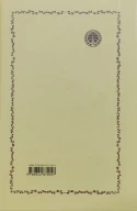 کتاب سووشون (جلد سخت) - تصویر 2