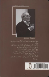 کتاب سوپ جوجه با جو - back