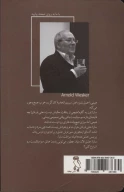 کتاب سوپ جوجه با جو - تصویر 2