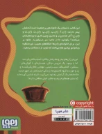 کتاب سوپ ماهی قرمز - تصویر 2