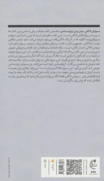 کتاب سوژه ی لاکانی - back