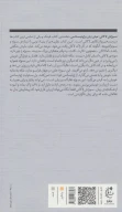 کتاب سوژه‌ی لاکانی - تصویر 2