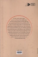 کتاب سوگ سیاوش - تصویر 2