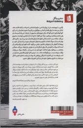کتاب سوگ - back