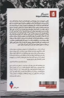کتاب سوگ - تصویر 2