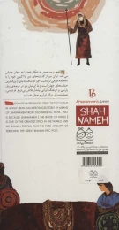 کتاب سپاهیان اهریمن - back