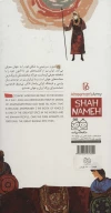 کتاب سپاهیان اهریمن - تصویر 2