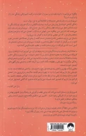 کتاب سپری کردن زمستان - تصویر 2