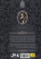 کتاب سپید دندان (جیبی) - تصویر 2
