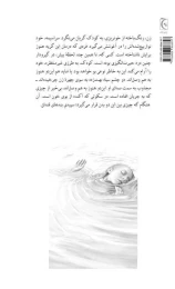 کتاب سپید - back