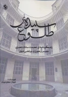 کتاب سپیده طلوع - تصویر 1