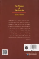 کتاب سکوت بره ها - تصویر 2