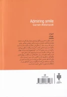 کتاب سکوت تحسین‌برانگیز - تصویر 2