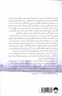 کتاب سکوت - تصویر 2