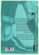کتاب سکوتم تقدیم به شما - تصویر 2