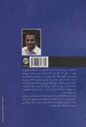 کتاب سگ آبی - back