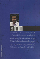 کتاب سگ آبی - تصویر 2