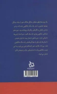 کتاب سگ خالکوبی‌شده - تصویر 2