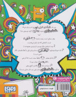 کتاب سگ‌های زامبی سطلان‌اند (فعلا) - تصویر 2