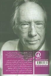 کتاب سگ های سیاه - back