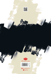 کتاب سگ ولگرد - back