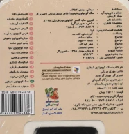 کتاب سگ کوچولوی شیطون - تصویر 2