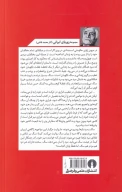 کتاب سگ کینه‌توز - تصویر 2