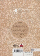 کتاب سی شعر: عطار - تصویر 2