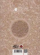 کتاب سی شعر: فردوسی - تصویر 2