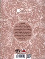 کتاب سی شعر: نیما یوشیج - تصویر 2