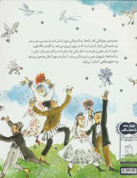 کتاب سی عروس و سی داماد - back