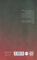 کتاب سی گزارش به شیطان - تصویر 2