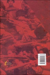 کتاب سیاحت نامه ابراهیم بیگ - back
