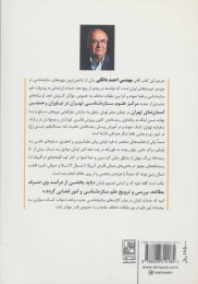کتاب سیارات برای بچه ها - back