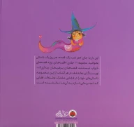 کتاب سیاره شگفت انگیز - تصویر 2