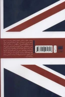 کتاب سیاست خارجی بریتانیا از سال 1945 - تصویر 2